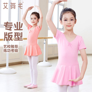 舞蹈服儿童女练功服女童芭蕾舞裙舞蹈裙夏季短袖中国舞服装跳舞裙
