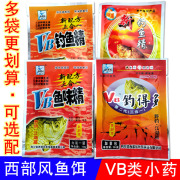 西部风VB鱼味精VB钓鱼精钓的多泡酒米老坛玉米麦粒窝料小药添加剂