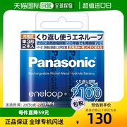 日本直邮松下eneloopaa充电电池2个标准，套装bk-3mcc2