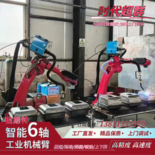 六轴工业机械臂焊接机器人机械手臂负载10KG臂展1米5BRTIRUS1510A