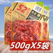 德庄老火锅底料500g*5袋重庆手工火锅，料四川冒菜串串麻辣烫调料