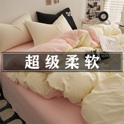 超柔水洗棉纯色床上四件套双拼三件套床单被套裸睡1.5米2米2.2米
