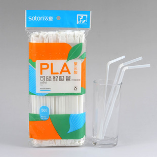 pla可降解塑料环保，珍珠奶茶细吸管牛皮纸独立包装一次性粗吸管
