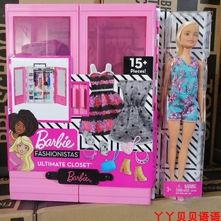 芭比娃娃玩具套装时尚梦幻衣橱GBK12女孩公主玩具衣服换装大礼盒