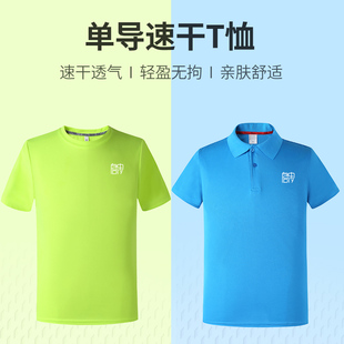 速干透气 t恤定制工作服印图logo工衣运动文化衫polo衫订制广告衫