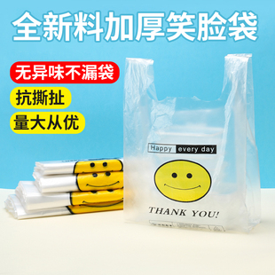 外卖包装食品打包袋子定制做印刷背心，方便袋白色马甲塑料笑脸袋
