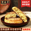 荣欣堂太谷饼山西特产，小吃解饿零食传统糕，点心古早老式太古饼
