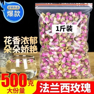 法国进口法兰西玫瑰，500g粉玫瑰250g干花蕾泡茶养颜红玫瑰花茶