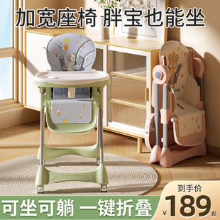 宝宝餐椅儿童餐桌椅家用宝宝椅，婴儿吃饭座椅便携多功能专用可折叠