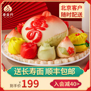 寿盈门寿桃馒头生日老人蛋糕礼盒装长辈传统祝寿贺寿花饽饽寿桃包