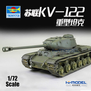 恒辉模型 小号手 07128 1/72 KV-122 重型坦克 拼装模型