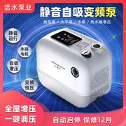 上海滩水泵小爱e260家用全自动变频增压泵静音，永磁全屋加压自吸泵