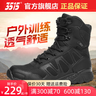 3515强人男春秋夏户外(夏户外)越野轻便透气防滑训练靴登山跑步户外工装靴