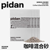 pidan猫砂咖啡砂膨润土混合砂2.4kg-四包清洁除臭猫砂混合砂