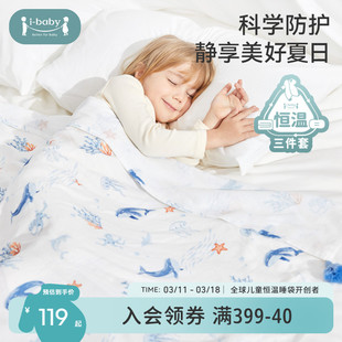 ibaby婴幼儿盖毯宝宝毛毯，夏季薄款双层纱布毯儿童，毯子午睡小被子