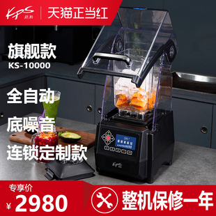 kps/祈和冰沙机KS-10000带罩静音刨冰机商用奶茶店碎冰机沙冰机