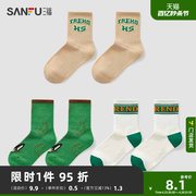三福女短筒袜单双装童袜，系列潮酷绿色混款精梳棉，女袜子826833
