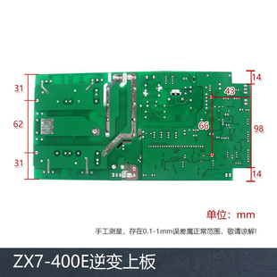 佳仕款zx7-400e逆变上板直流焊机线路板配件电路板单管主控板