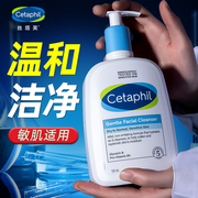 Cetaphil/丝塔芙洗面奶女补水保湿清洁敏感肌适用