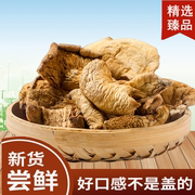 东北元蘑冻蘑冬蘑干货营养小黄蘑长白山特产草蘑香菇美味菌菇