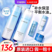 兰芝水乳套装补水保湿清爽透润干油皮护肤品套盒正品女