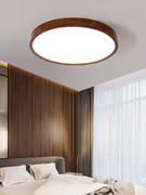 实木中式现代简约客厅吸顶灯北欧胡桃木色超薄原木卧室灯阳台灯具