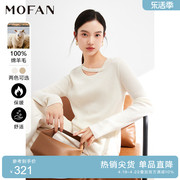 mofan摩凡100%绵羊毛，高级感毛衣女春秋象牙白，设计感针织衫