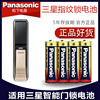 Panasonic/松下适用三星指纹锁电子P718 728密码锁智能门锁专用5号碱性电池