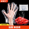 加厚一次性手套塑料透明食品级餐饮吃龙虾PE薄膜手套家用1000只装