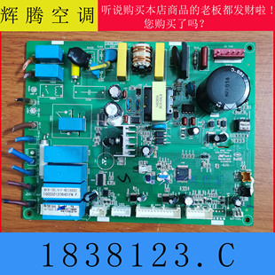 适用海信科龙变频空调主板 KFR-26/35/50/72电脑板 1838123.C/D/F