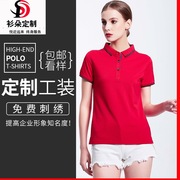 文化短袖t恤团体服定制工作服半袖，polo衫有工装上衣团队订做