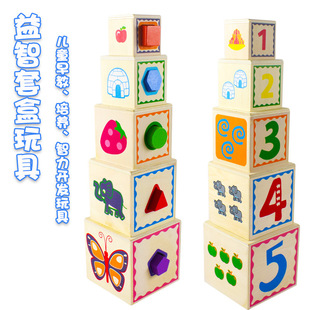 木制套盒玩具五层形状套盒，多功能儿童认知形状配对益智早教玩具