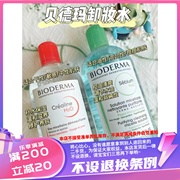 ！Bioderma/贝德玛卸妆水 四效合一/净妍卸妆水100ml/500ml