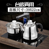 39x22嵌入式电热烧水壶，全自动上水，茶台39x24茶桌电茶炉电磁炉