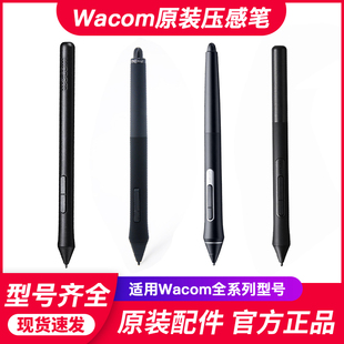 Wacom数位板压感笔CTL672/472/6100/690影拓pth660/651/650电容笔