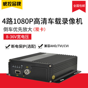 1080p双sd卡机，4路高清硬盘车载录像机公交车，船舶监控套装通用