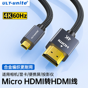 microhdmi转hdmi线4k连接相机笔记本电脑单反接(单反接)电视微型高清投屏