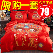 结婚大红床上用品，4四件套水洗棉新婚庆被套床单，2.0双人1.8m网红款