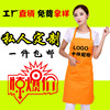 广告围裙定制logo印字咖啡店超市服务员，厨师围腰厨房火锅围裙