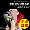 soyes索野7s超薄超小迷你学生卡片网红抖音同款安卓智能小手机