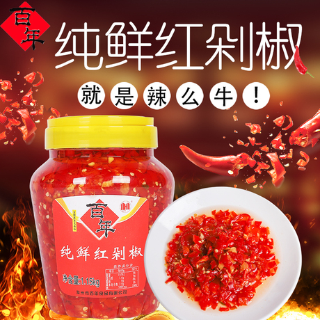 剁椒鱼头酱