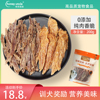 哈尼叔叔-狗零食宠物鸭肉干鸡肉干泰迪幼犬磨牙棒训练奖励200g/袋