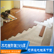 木地板地板防潮垫瓷砖水泥地保护膜珍珠棉装修地面铝膜地暖防潮膜