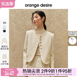 orangedesire优雅经典，小香风套装，短外套女2024春季香风短裙