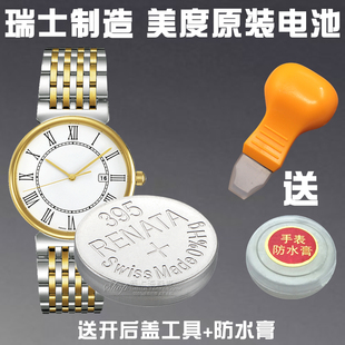 适用于美度MIDO瑞士手表钮扣电池都瑞M2130A/M1130A/M009610A