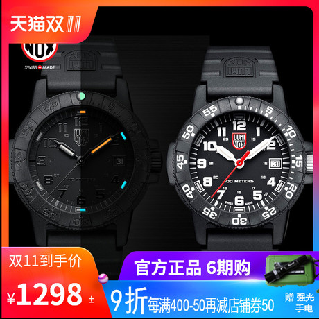 瑞士luminox鲁美诺斯