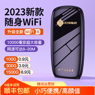 随身wifi无线移动上网宝充电上网二合一免插卡三网通通用4G上网卡路由器便携式宽带电脑手机智能热点网络