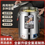 电热煮粥桶304不锈钢商用熬汤桶开水桶大容量豆浆卤肉烧水煮面桶