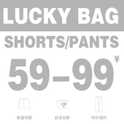 FMG東越 福袋 短裤/长裤/休闲裤/牛仔裤 男装/女装 LUCKY BAG