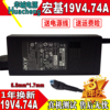 适用于宏基充电器4741g4820t笔记本，电脑适配器19v4.74a电源线90w